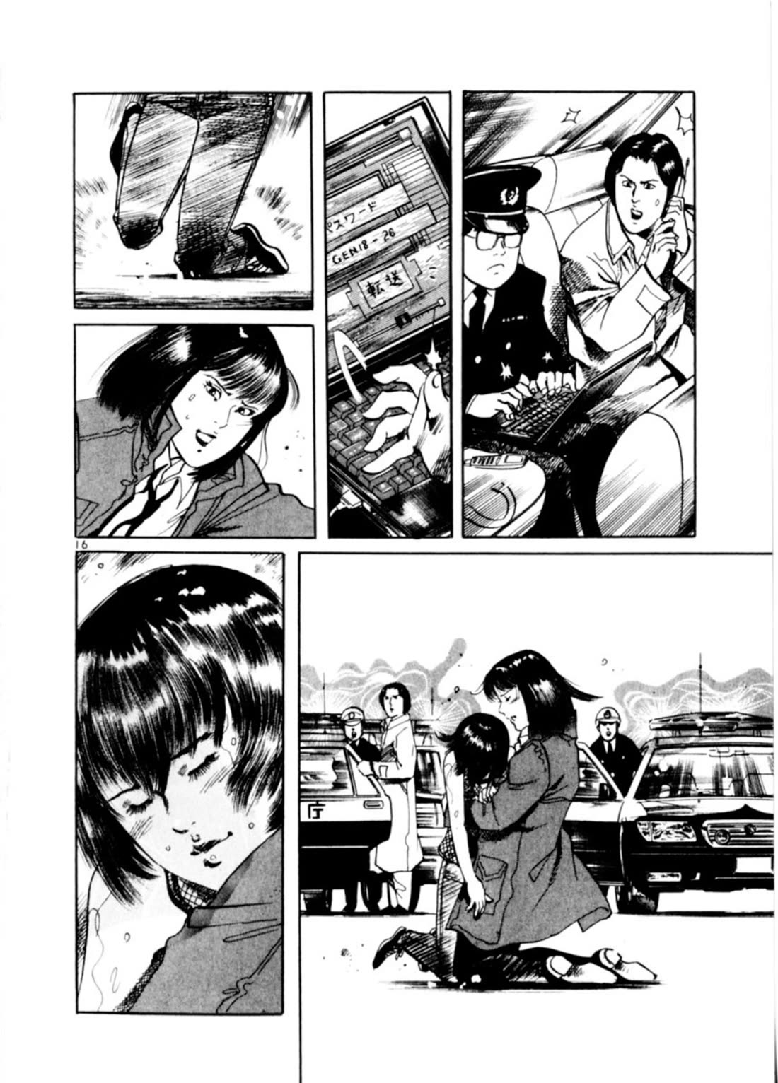 Yami no Aegis chapter 75 page 16