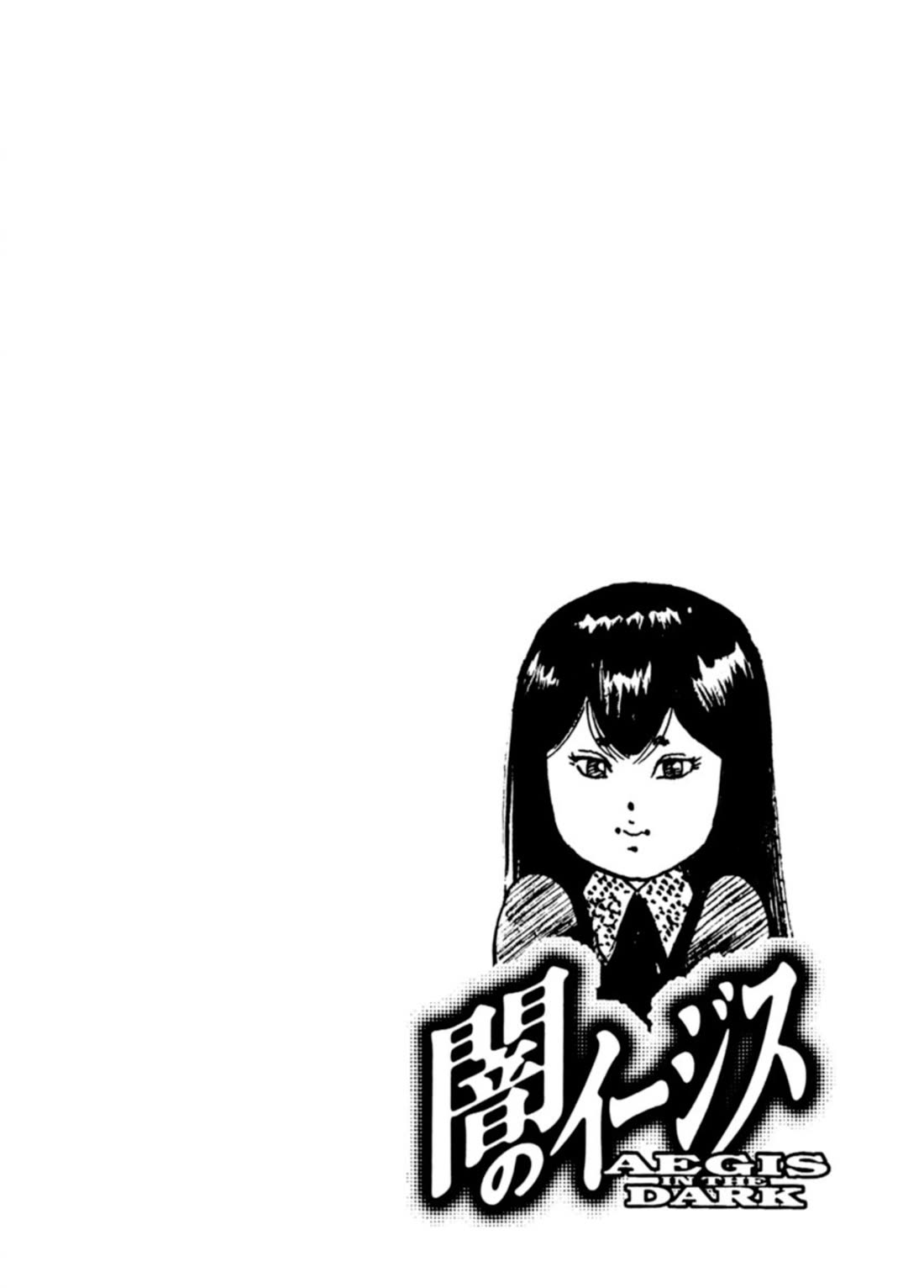 Yami no Aegis chapter 75 page 21