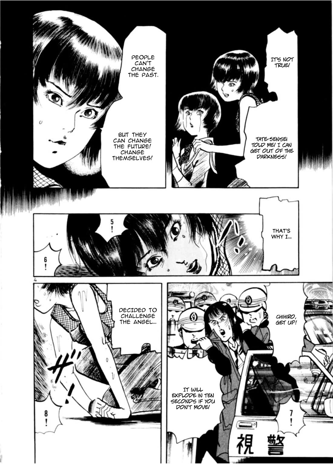 Yami no Aegis chapter 75 page 4