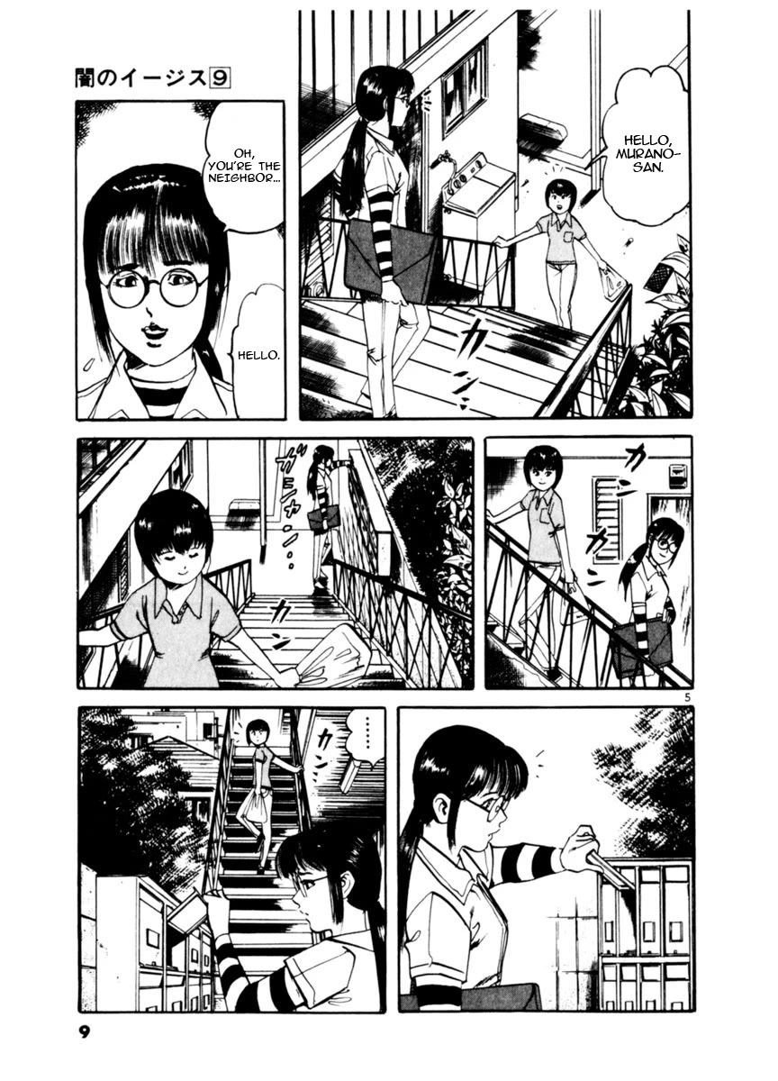 Yami no Aegis chapter 76 page 10