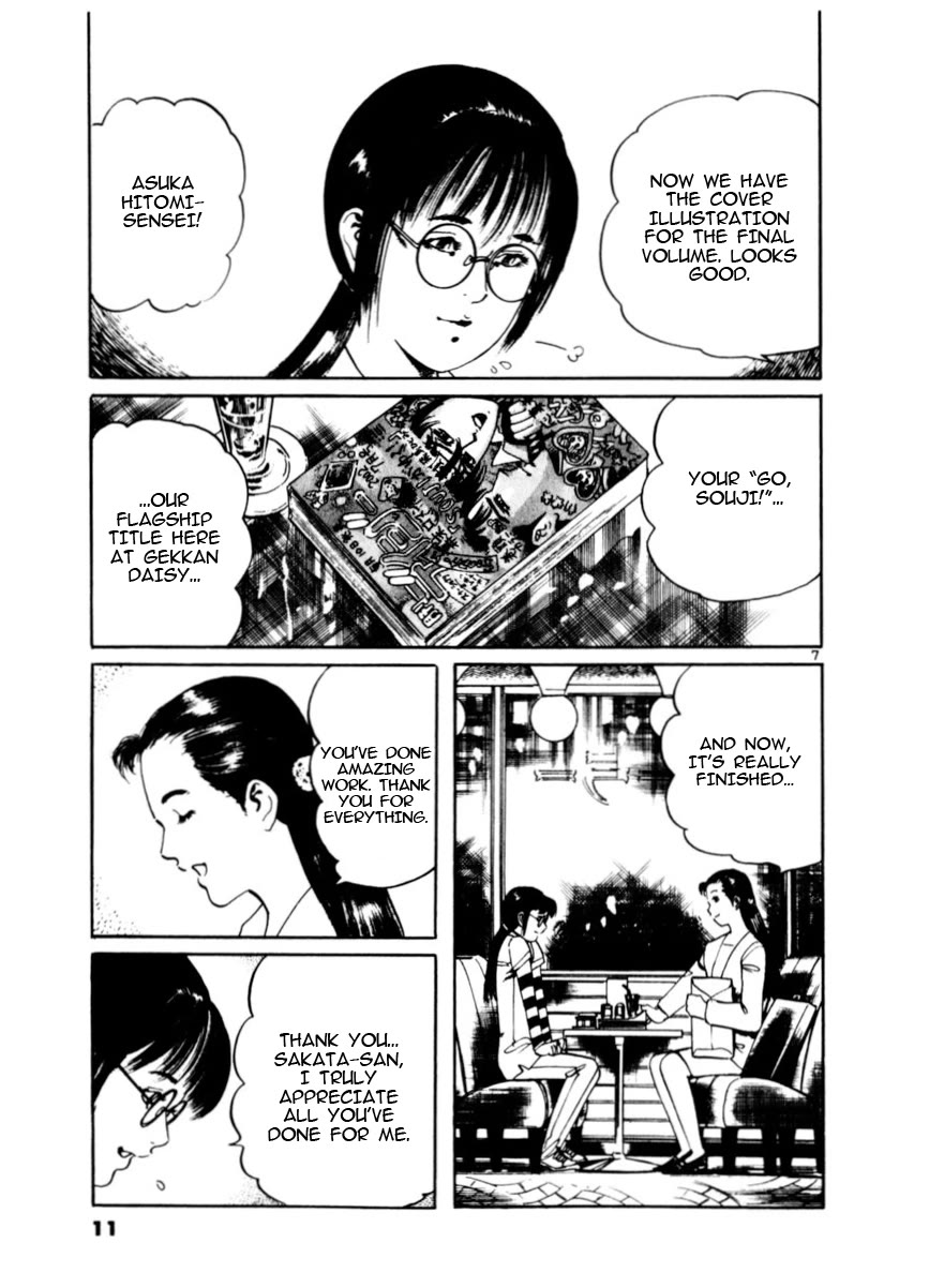 Yami no Aegis chapter 76 page 12