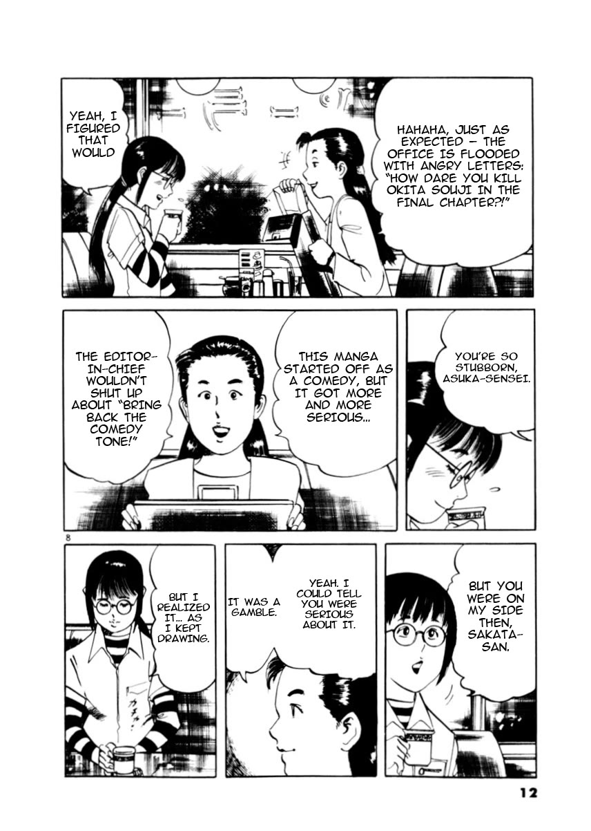 Yami no Aegis chapter 76 page 13