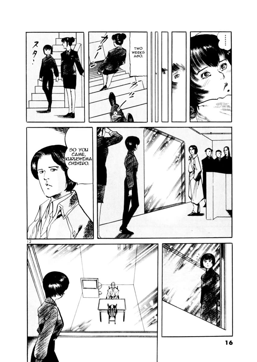 Yami no Aegis chapter 76 page 17