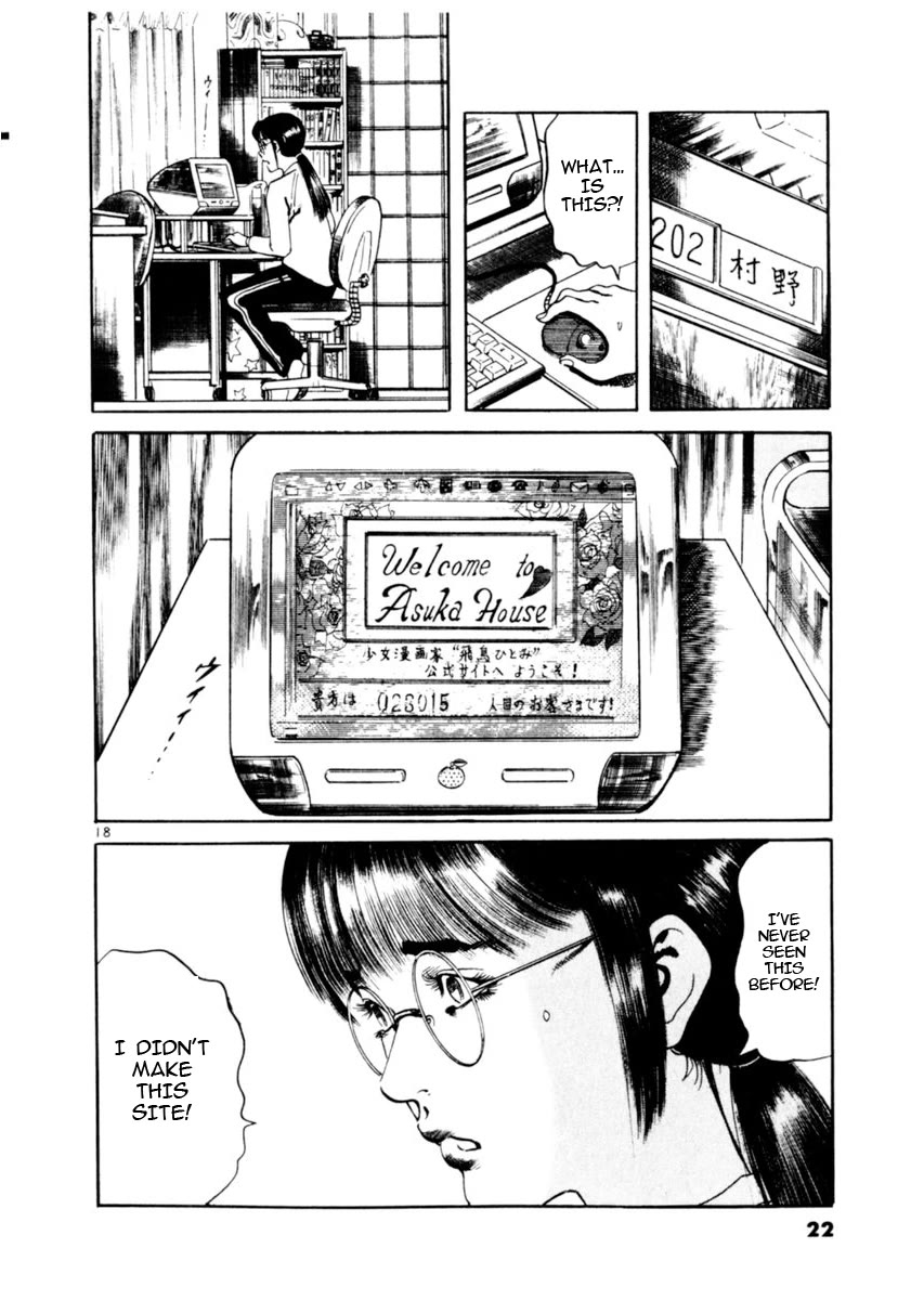 Yami no Aegis chapter 76 page 23