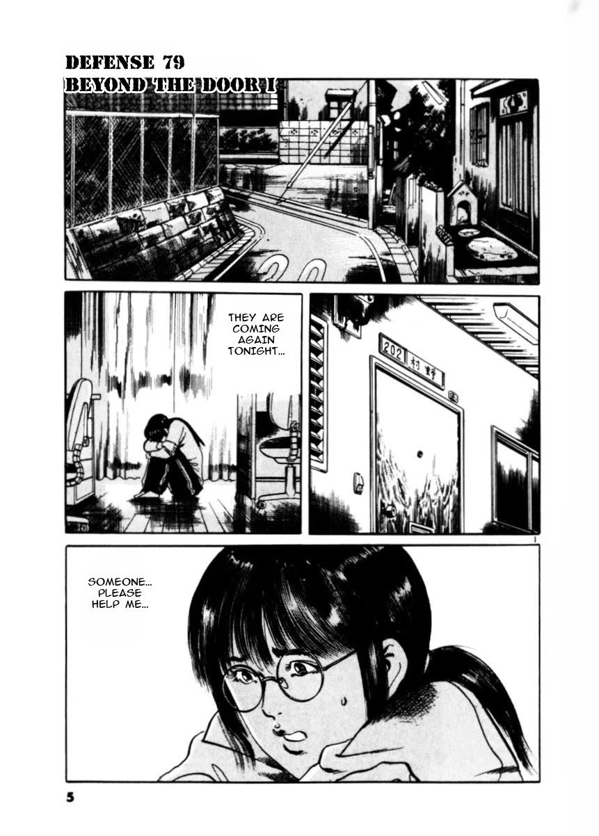 Yami no Aegis chapter 76 page 6