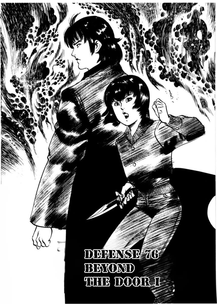 Yami no Aegis chapter 76 page 7