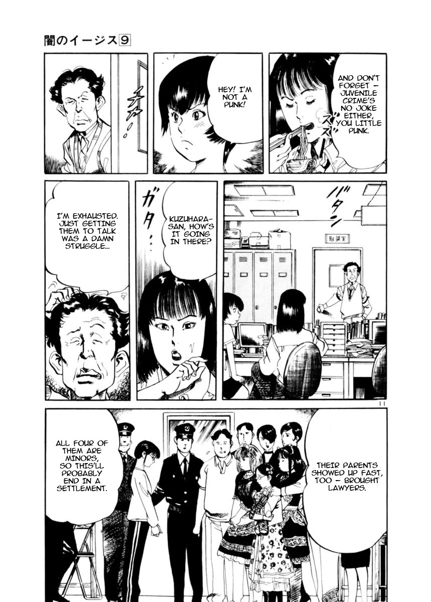 Yami no Aegis chapter 77 page 11