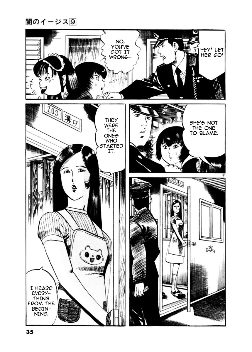 Yami no Aegis chapter 77 page 9