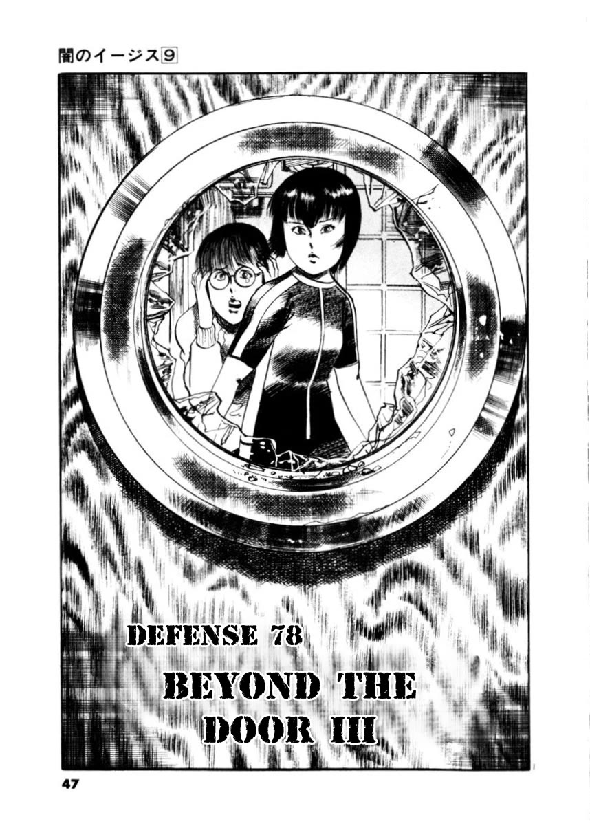 Yami no Aegis chapter 78 page 1