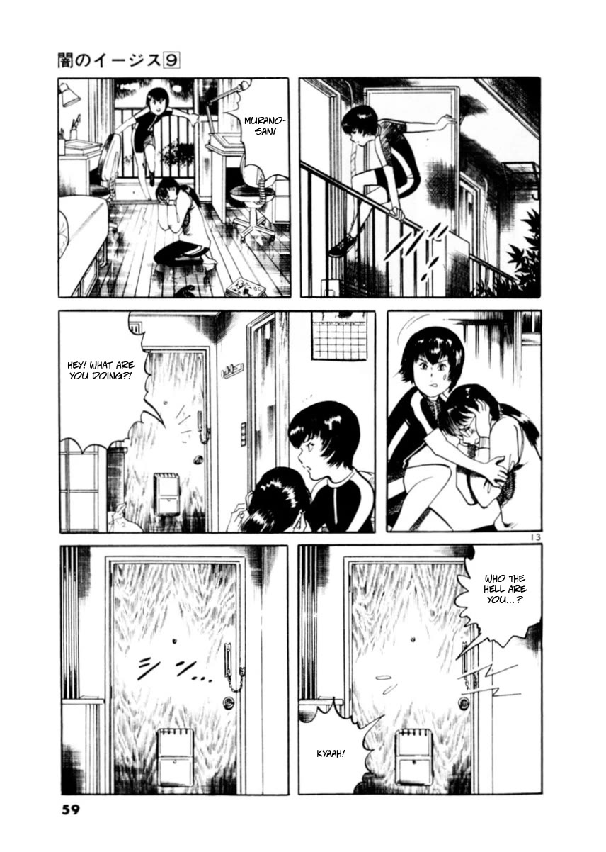 Yami no Aegis chapter 78 page 13