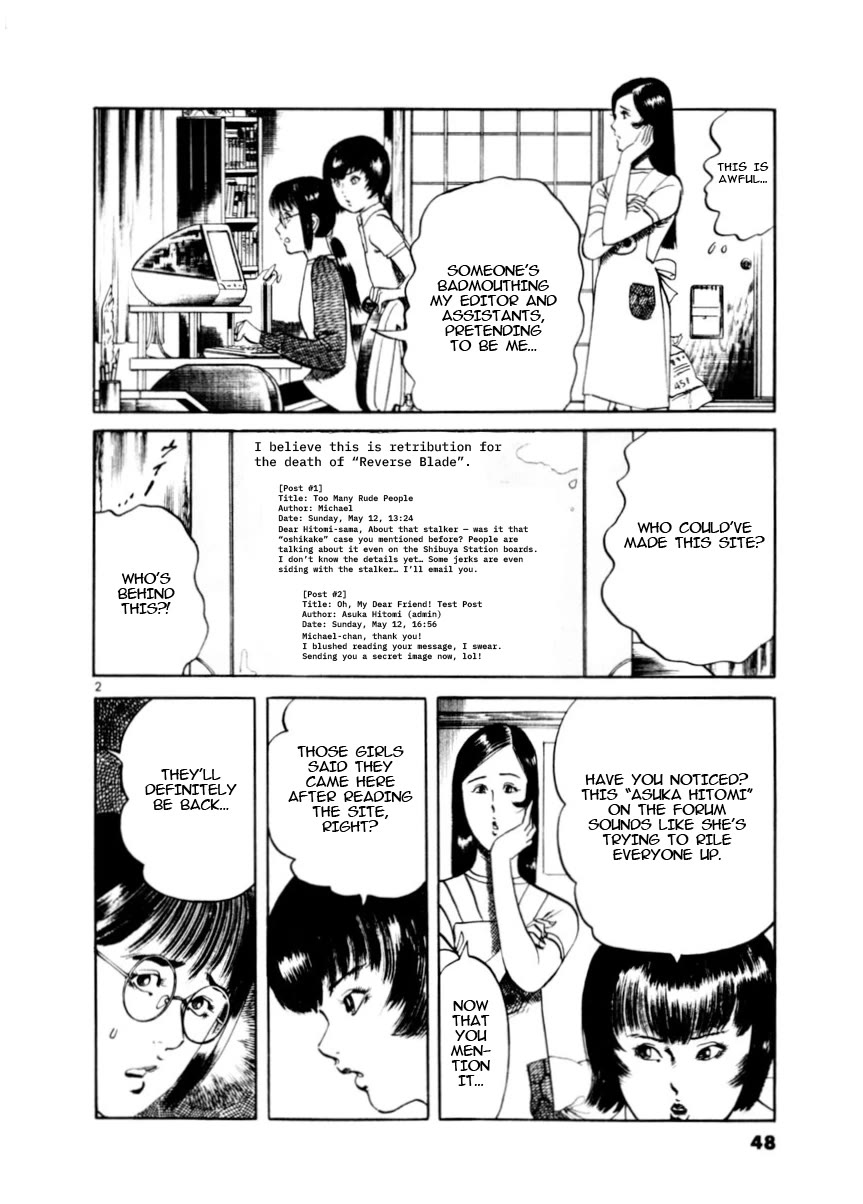 Yami no Aegis chapter 78 page 2