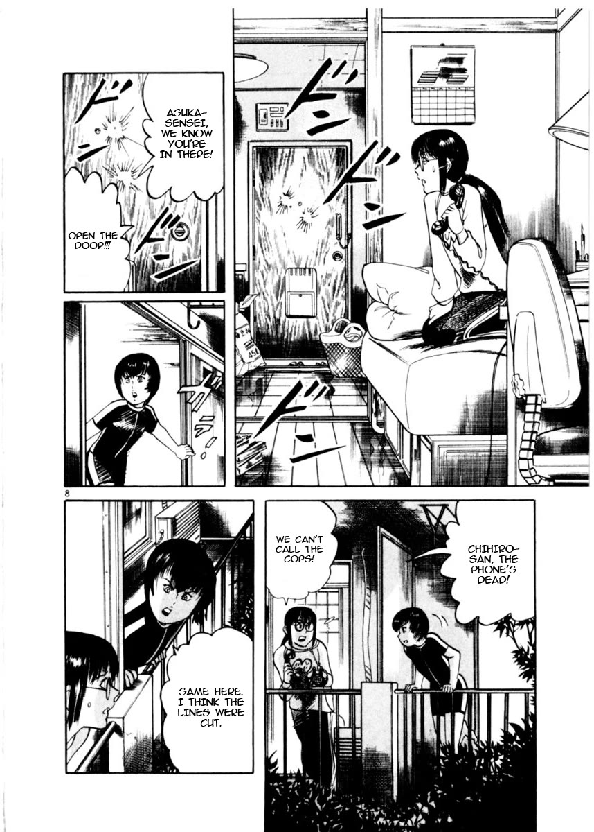 Yami no Aegis chapter 78 page 8