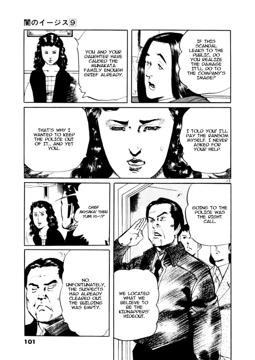 Yami no Aegis chapter 80 page 14