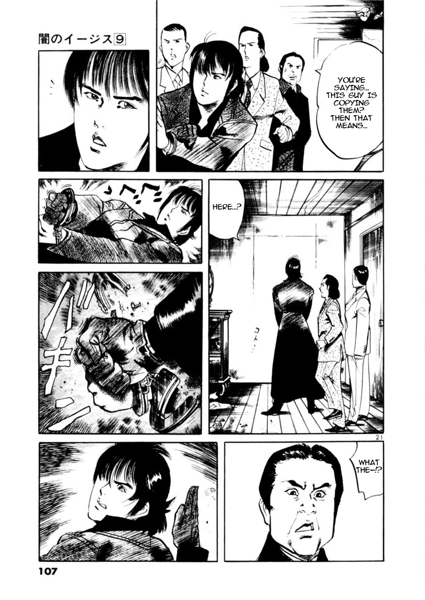 Yami no Aegis chapter 80 page 20