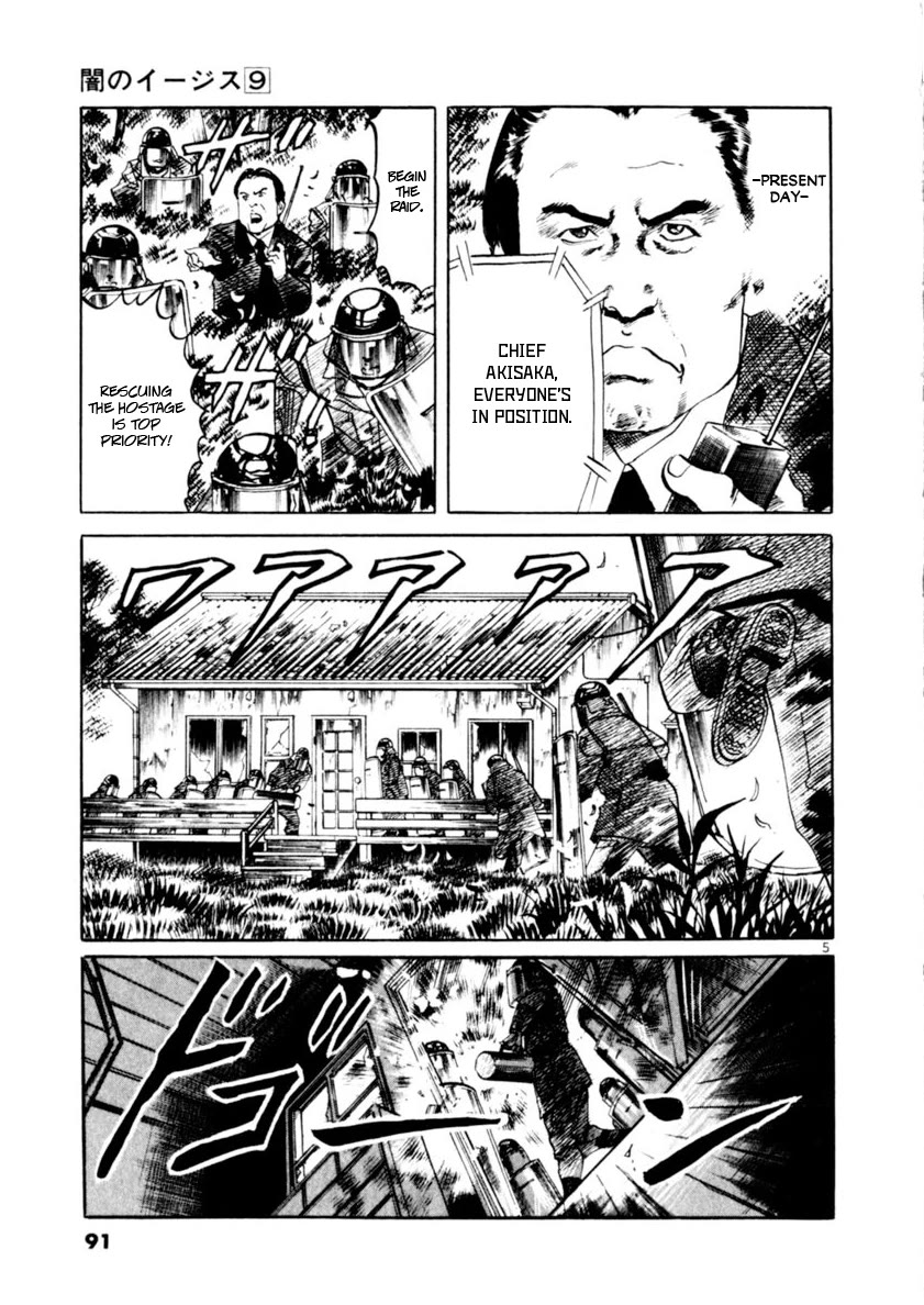 Yami no Aegis chapter 80 page 4