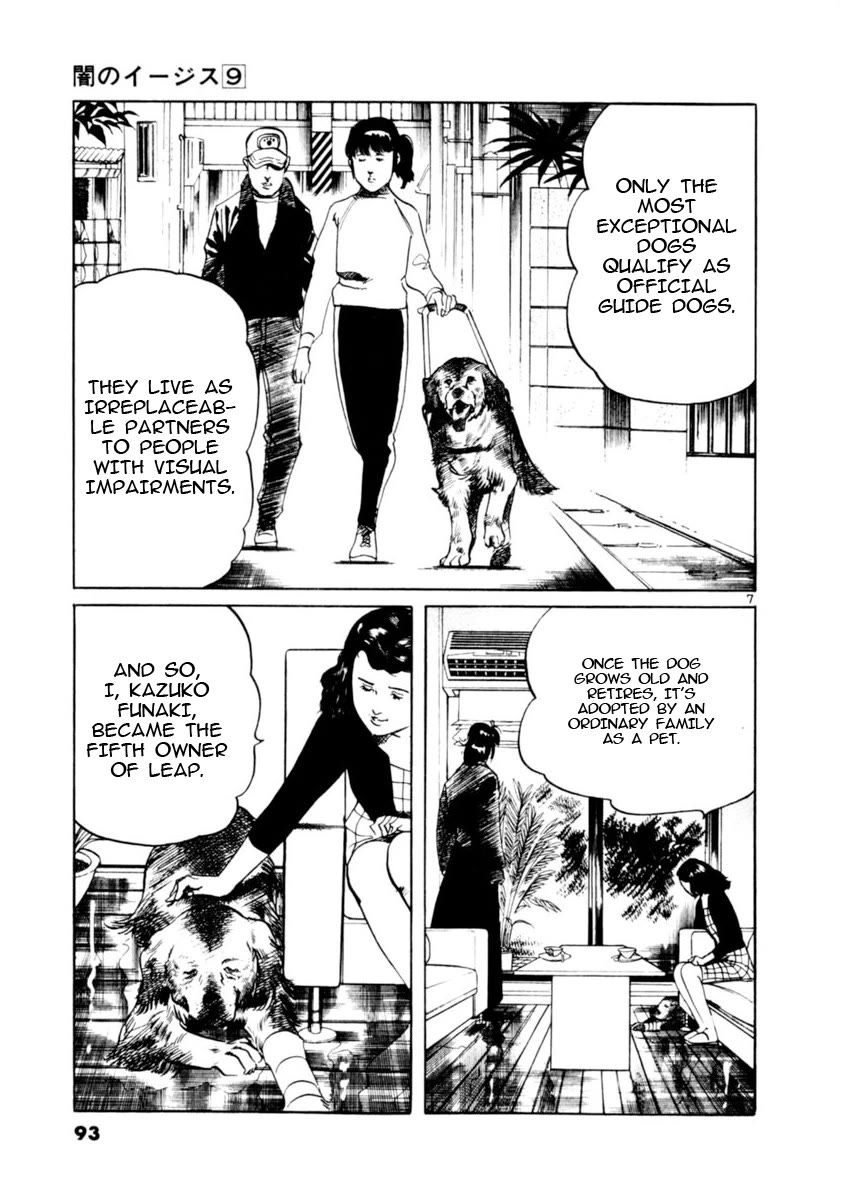 Yami no Aegis chapter 80 page 6