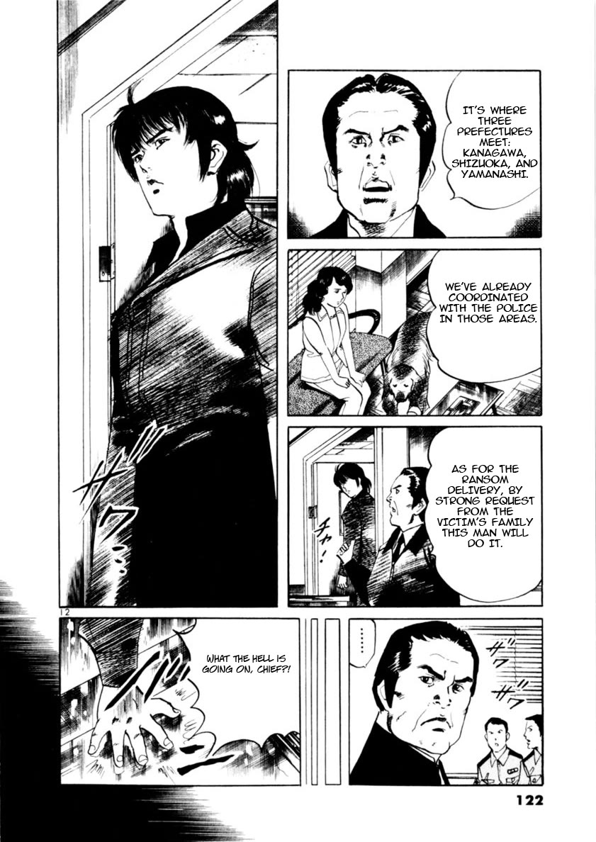 Yami no Aegis chapter 81 page 12