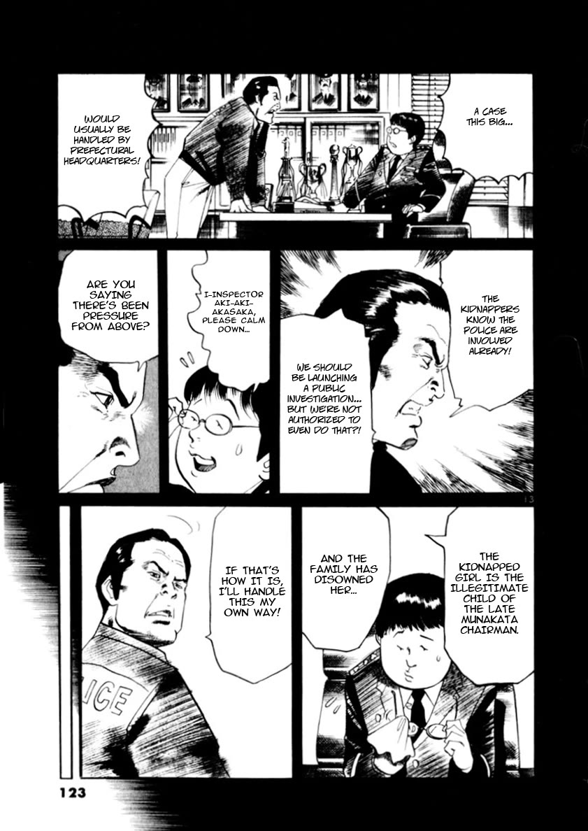 Yami no Aegis chapter 81 page 13