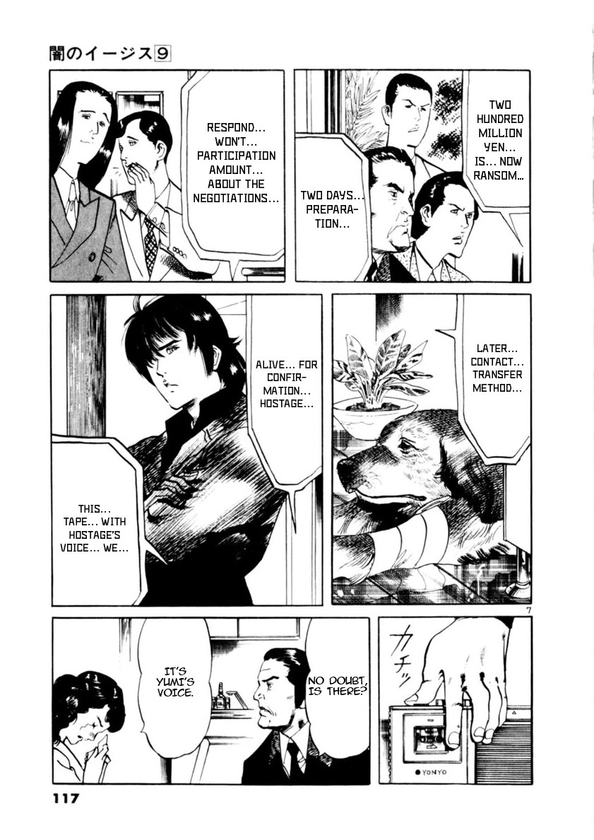 Yami no Aegis chapter 81 page 7