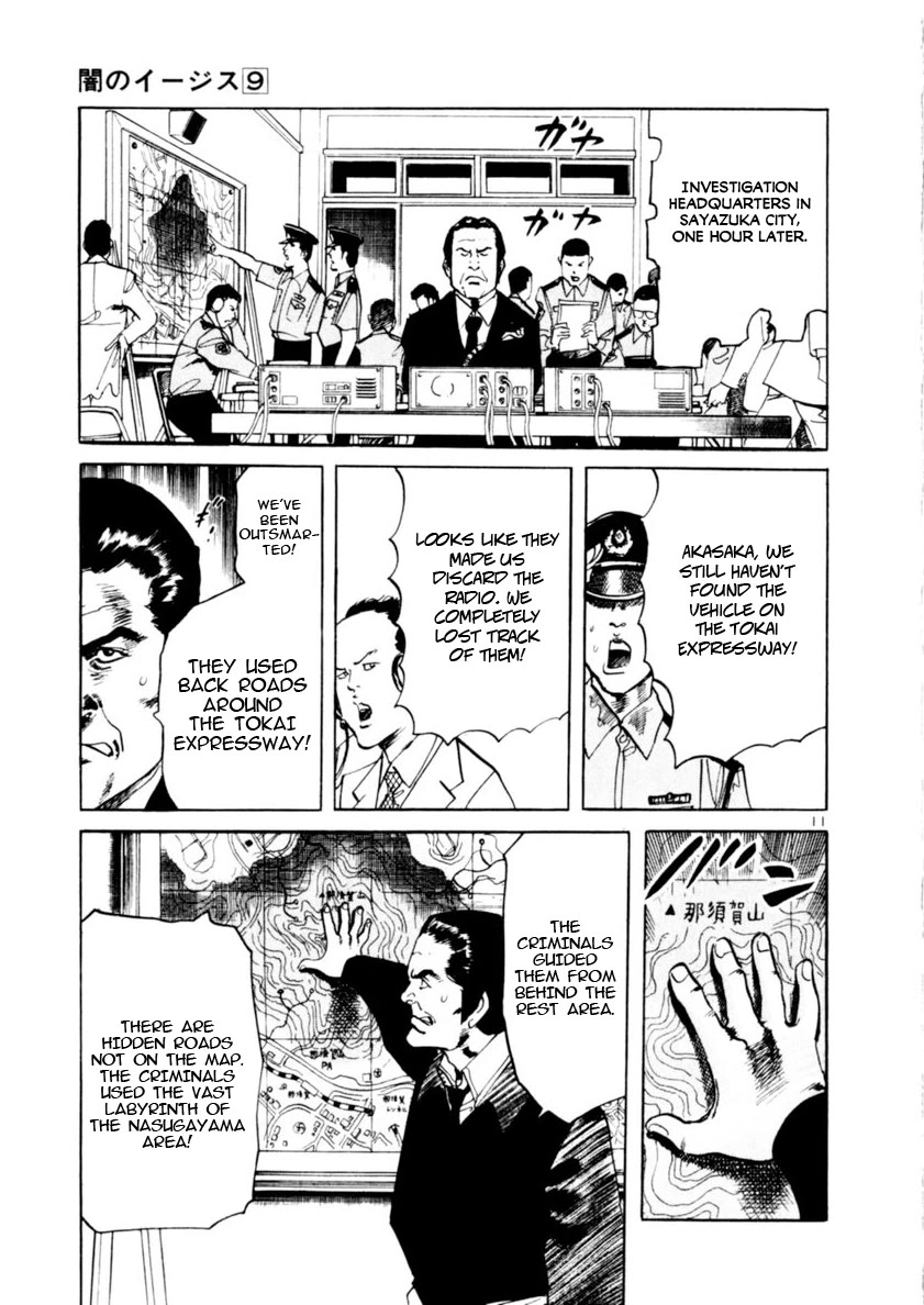 Yami no Aegis chapter 82 page 10