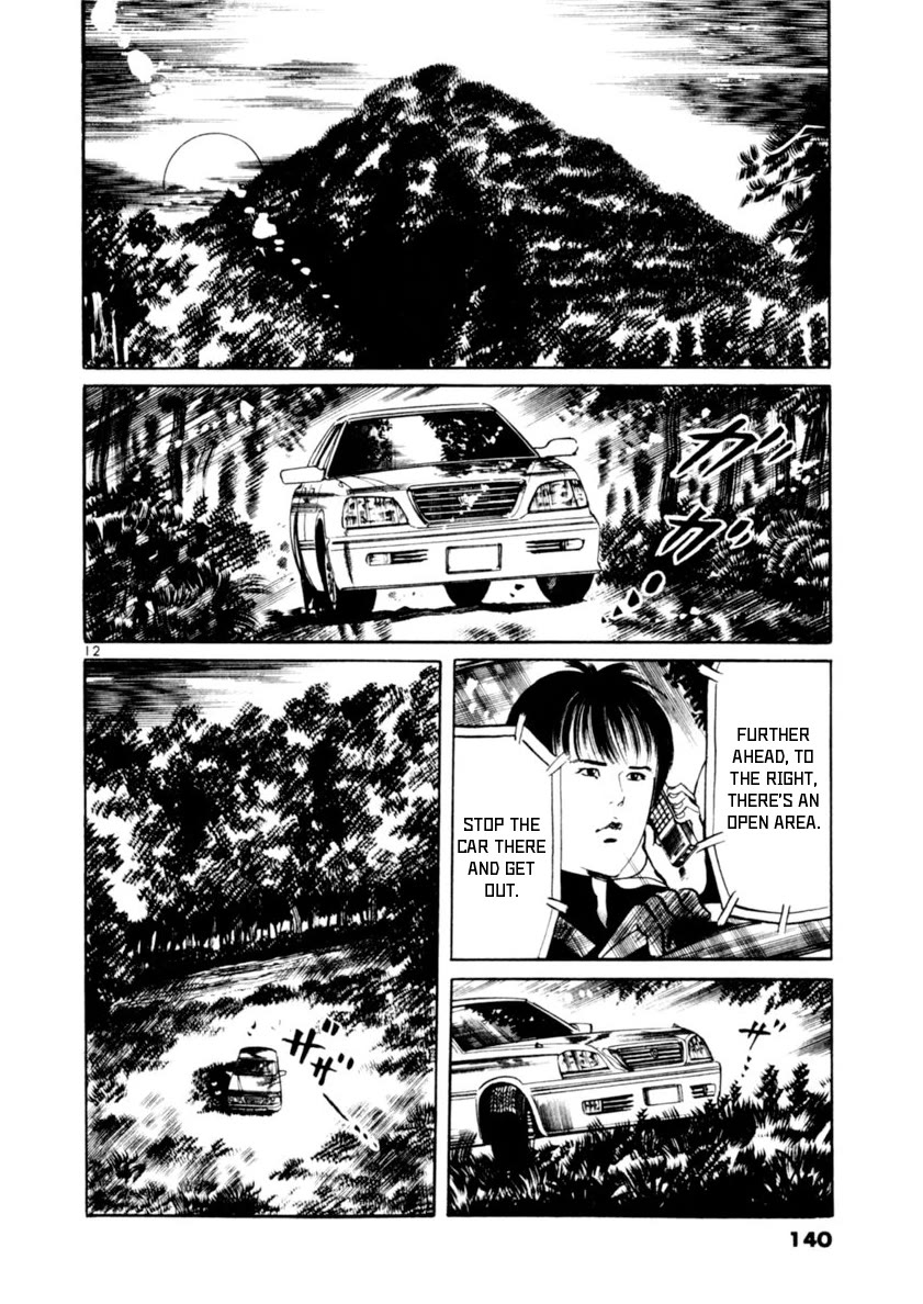 Yami no Aegis chapter 82 page 11