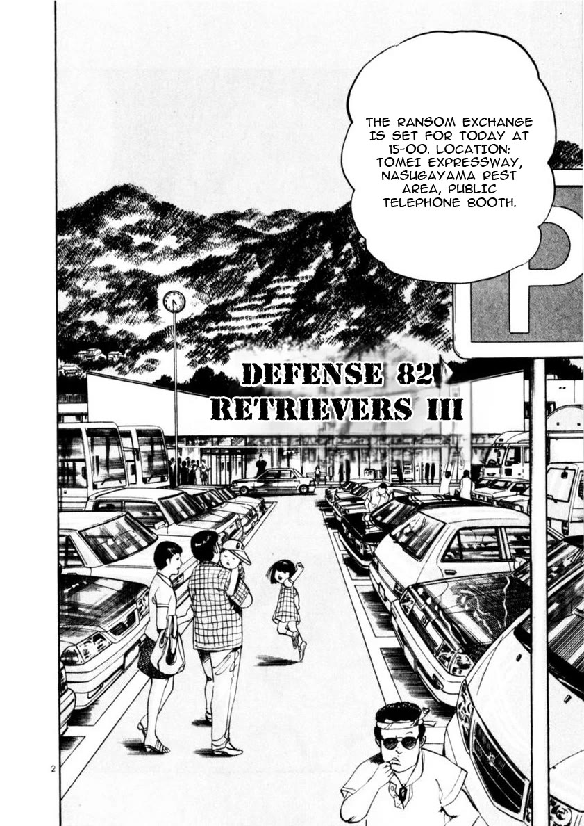 Yami no Aegis chapter 82 page 2