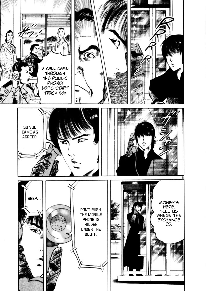 Yami no Aegis chapter 82 page 5