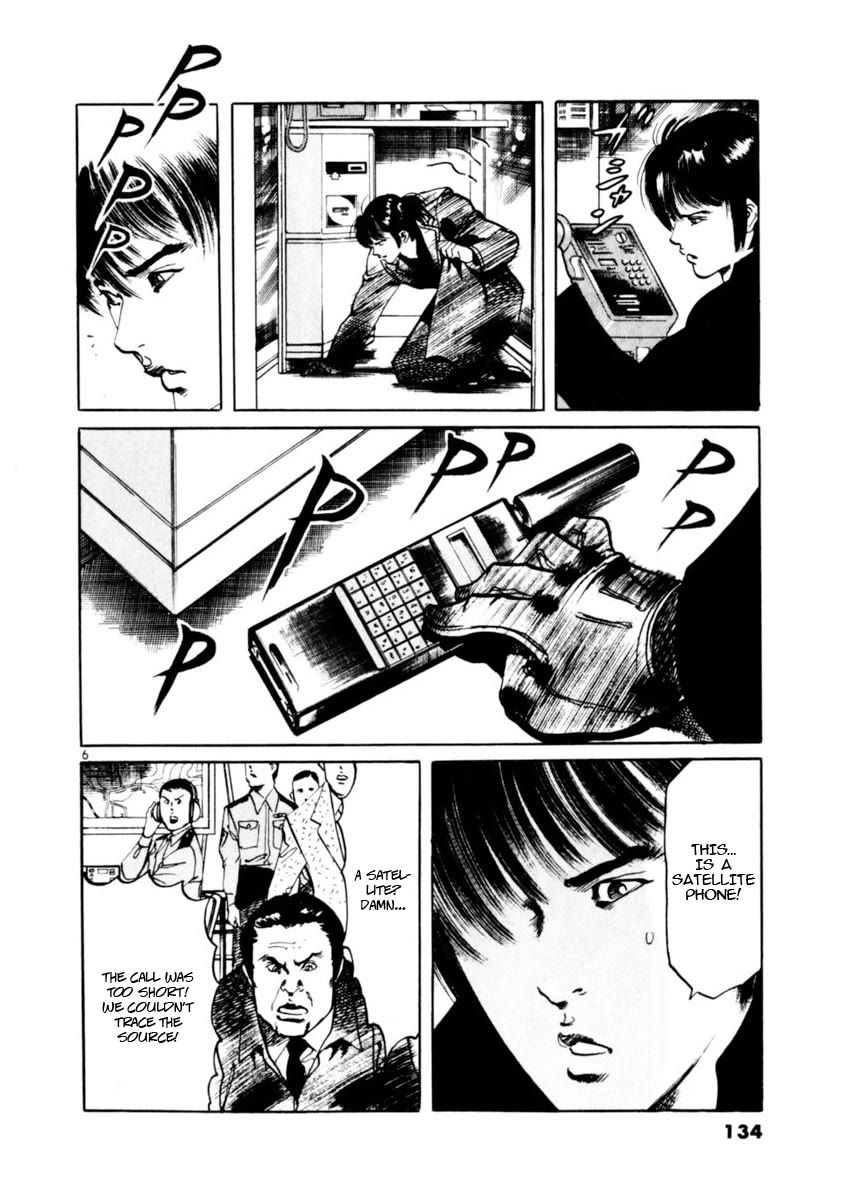 Yami no Aegis chapter 82 page 6