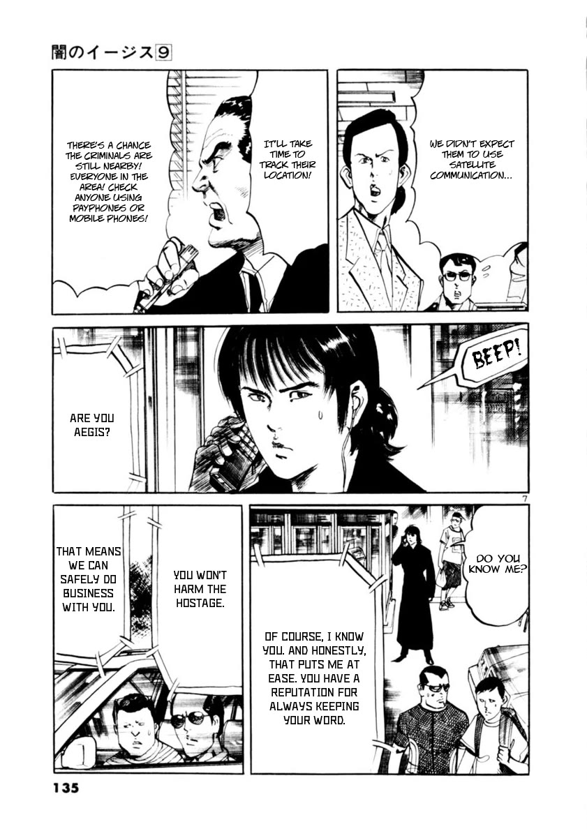 Yami no Aegis chapter 82 page 7