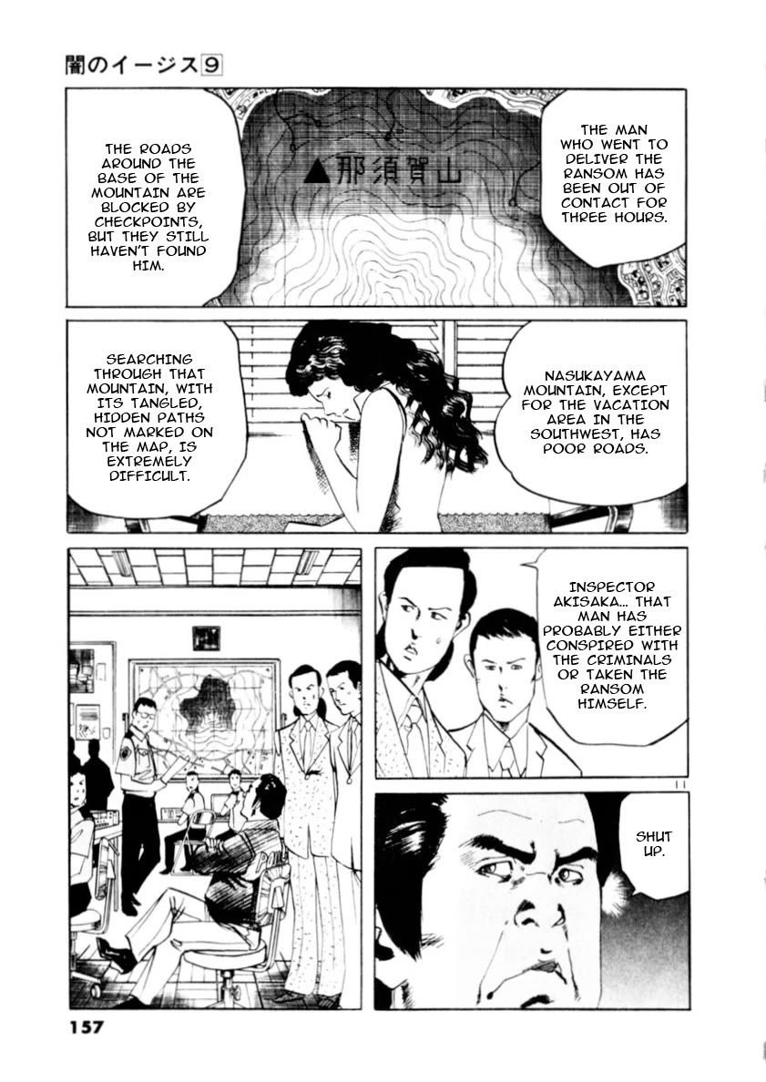 Yami no Aegis chapter 83 page 11