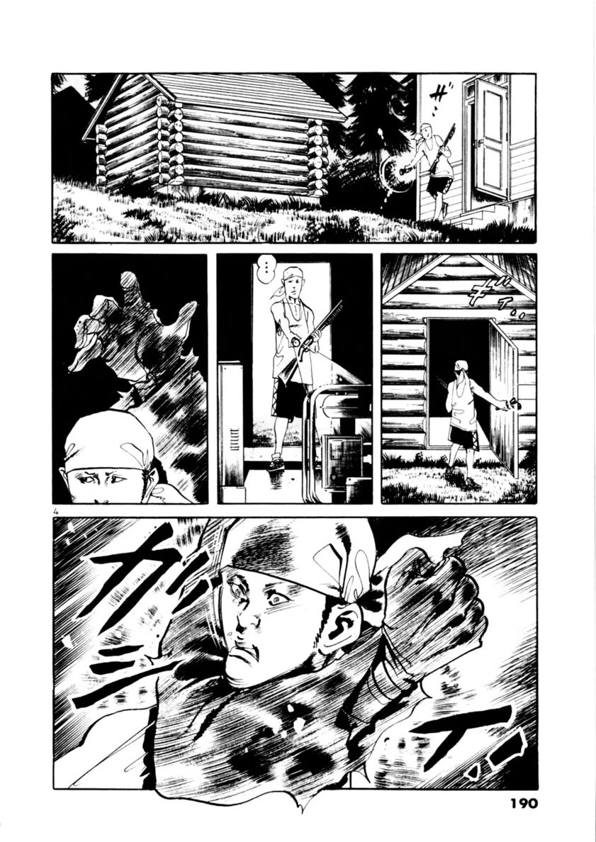 Yami no Aegis chapter 85 page 4