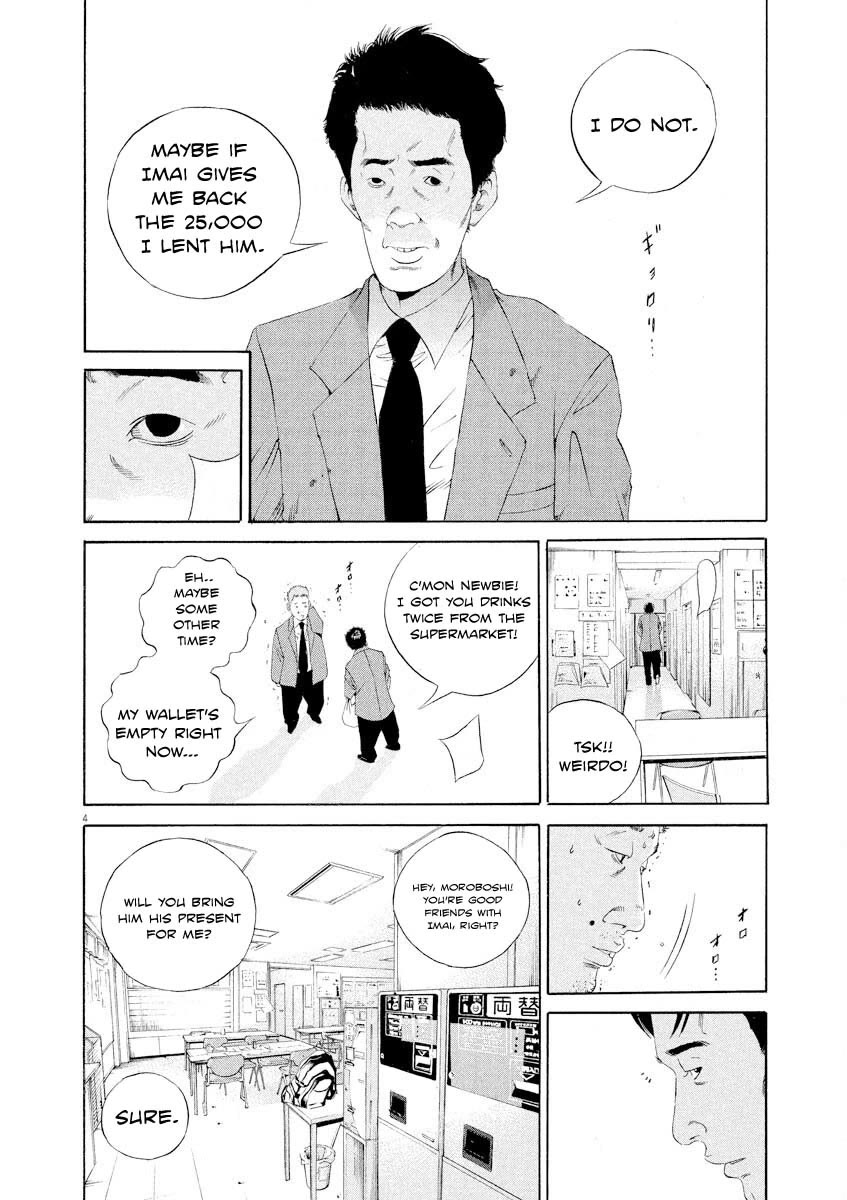 Yamikin Ushijima-kun chapter 141 page 4