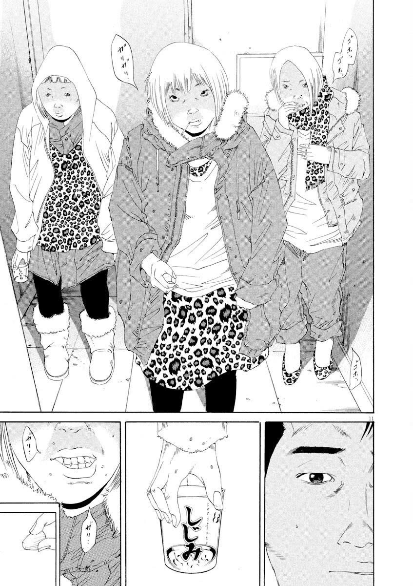 Yamikin Ushijima-kun chapter 142 page 11