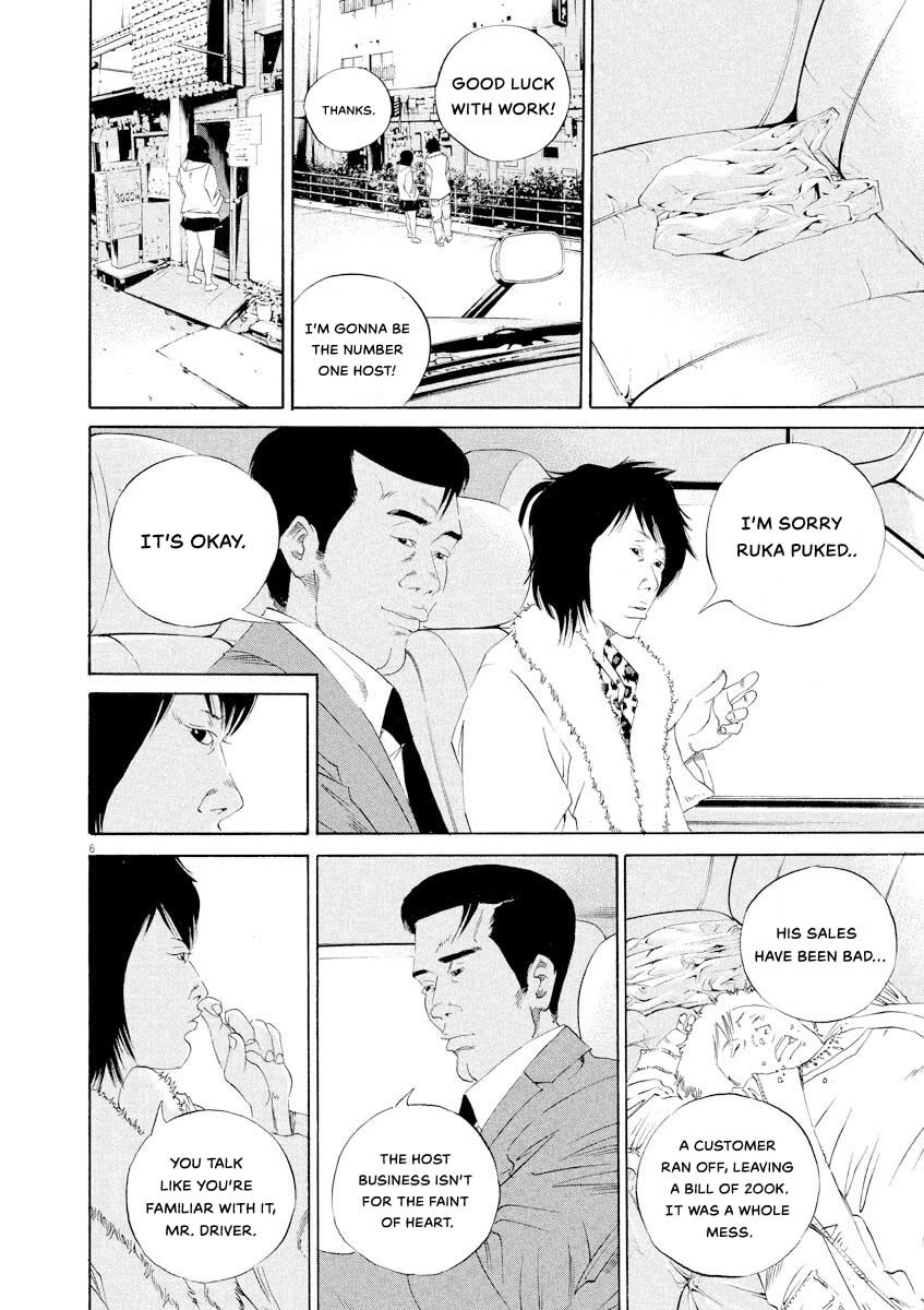 Yamikin Ushijima-kun chapter 143 page 6