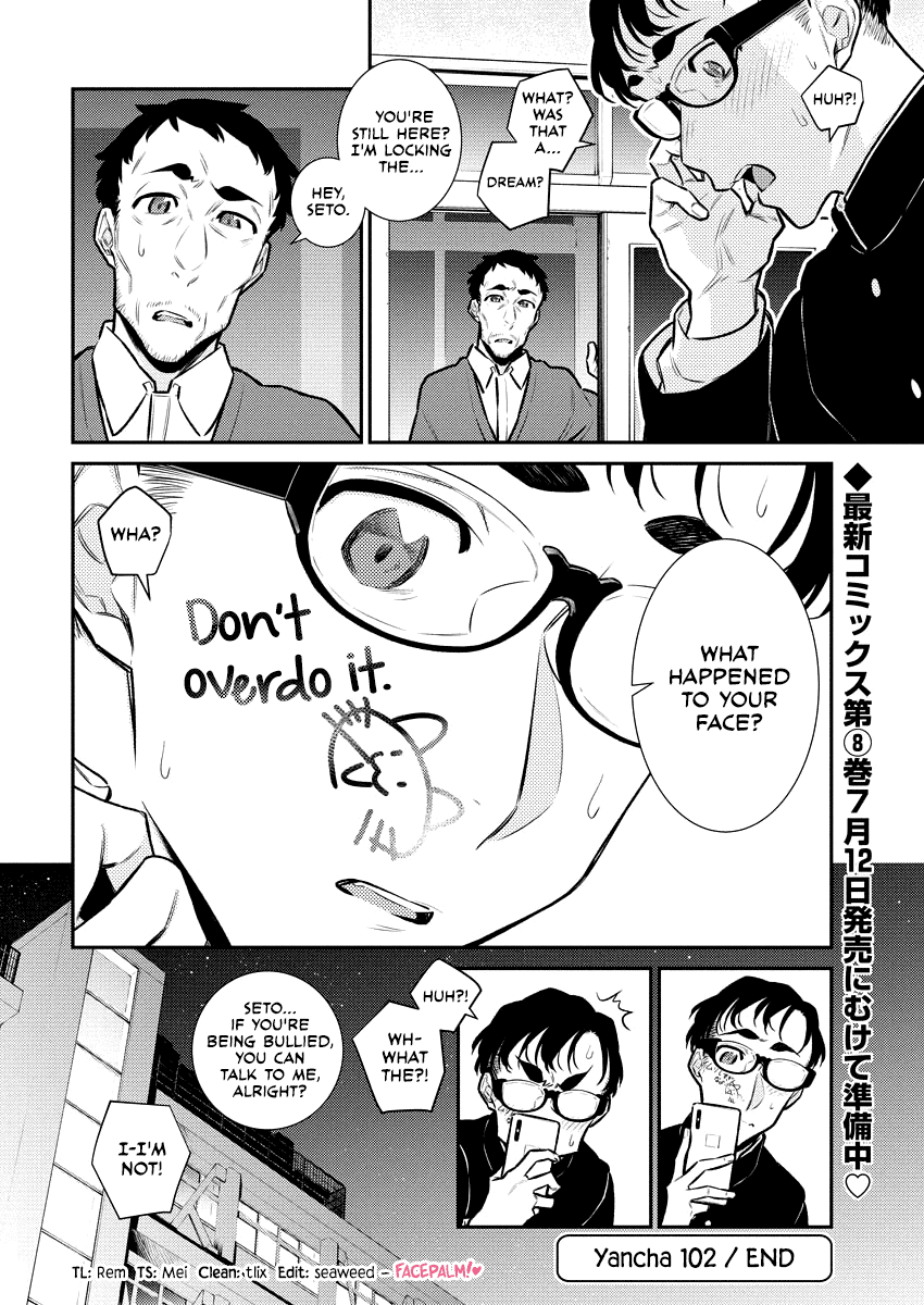 Yancha Gal no Anjo-san chapter 102 page 12