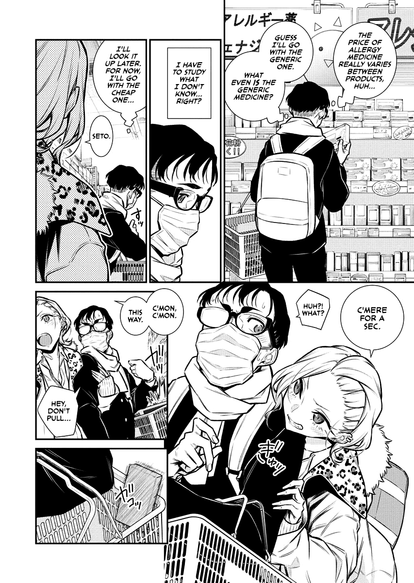 Yancha Gal no Anjo-san chapter 107.5 page 4