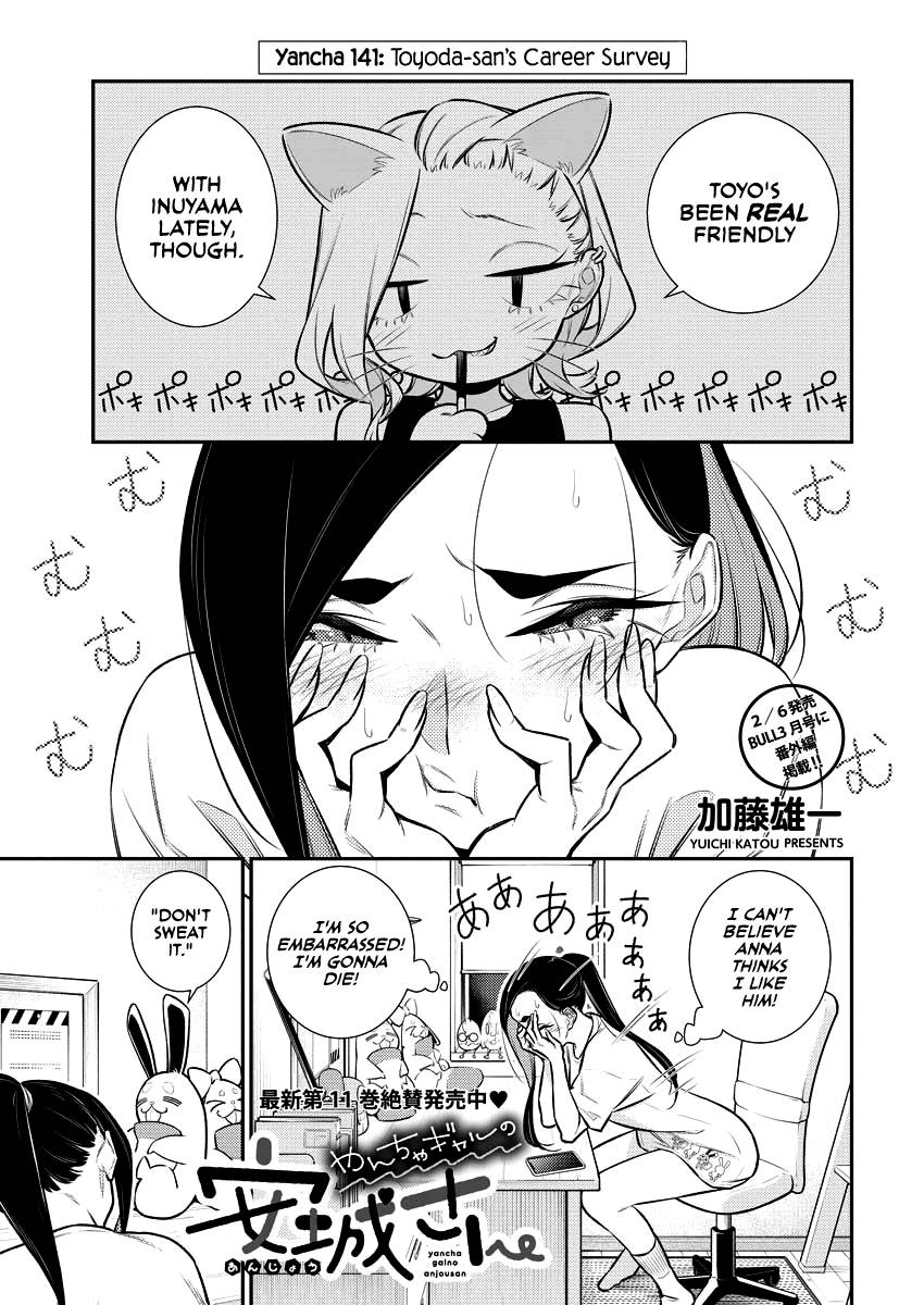 Yancha Gal no Anjo-san chapter 141 page 1