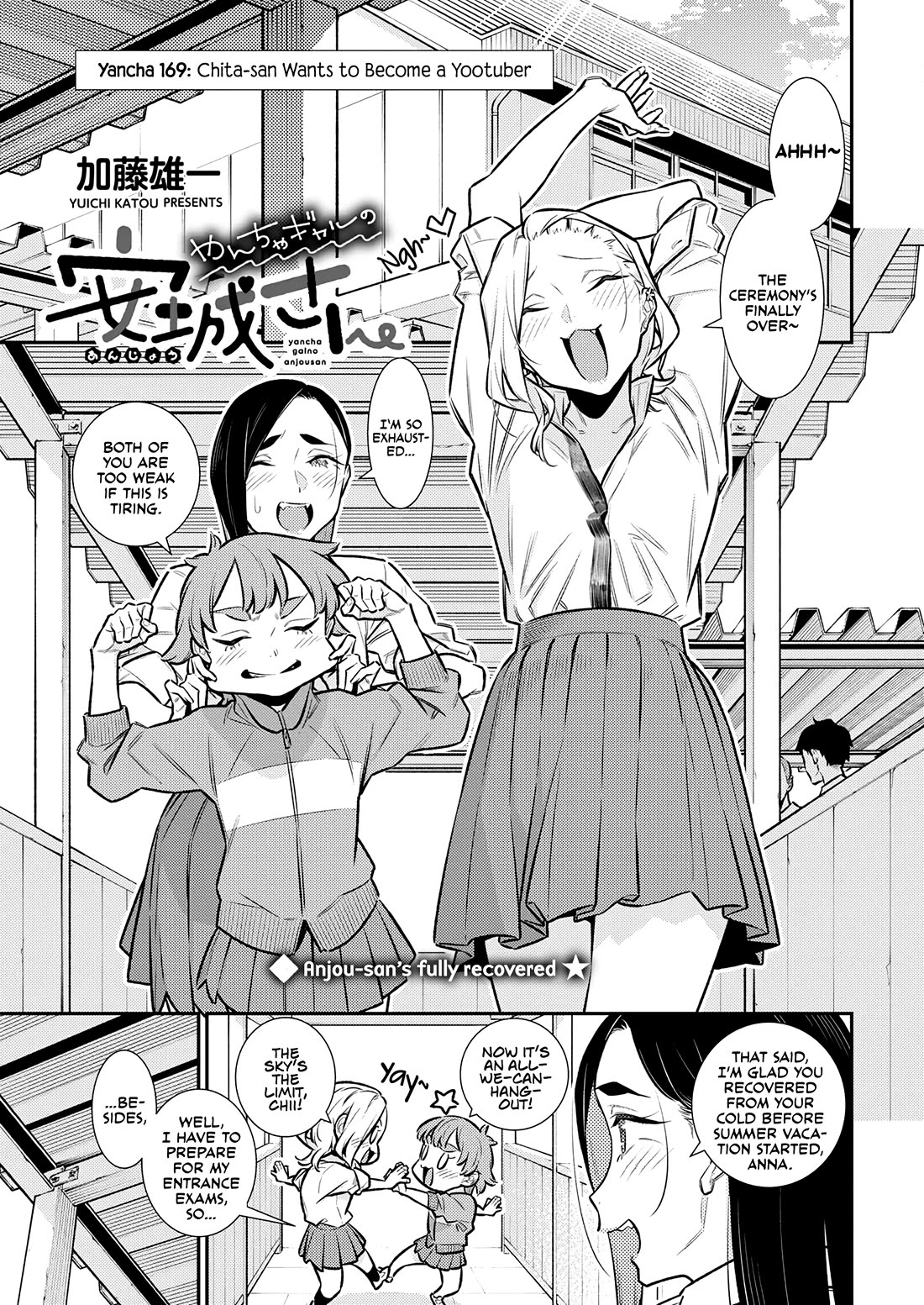 Yancha Gal no Anjo-san chapter 169 page 1