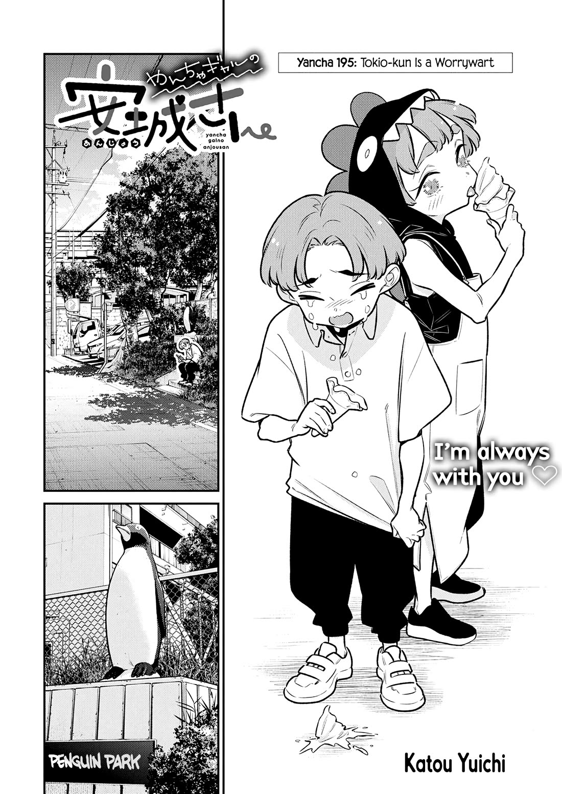 Yancha Gal no Anjo-san chapter 195 page 2