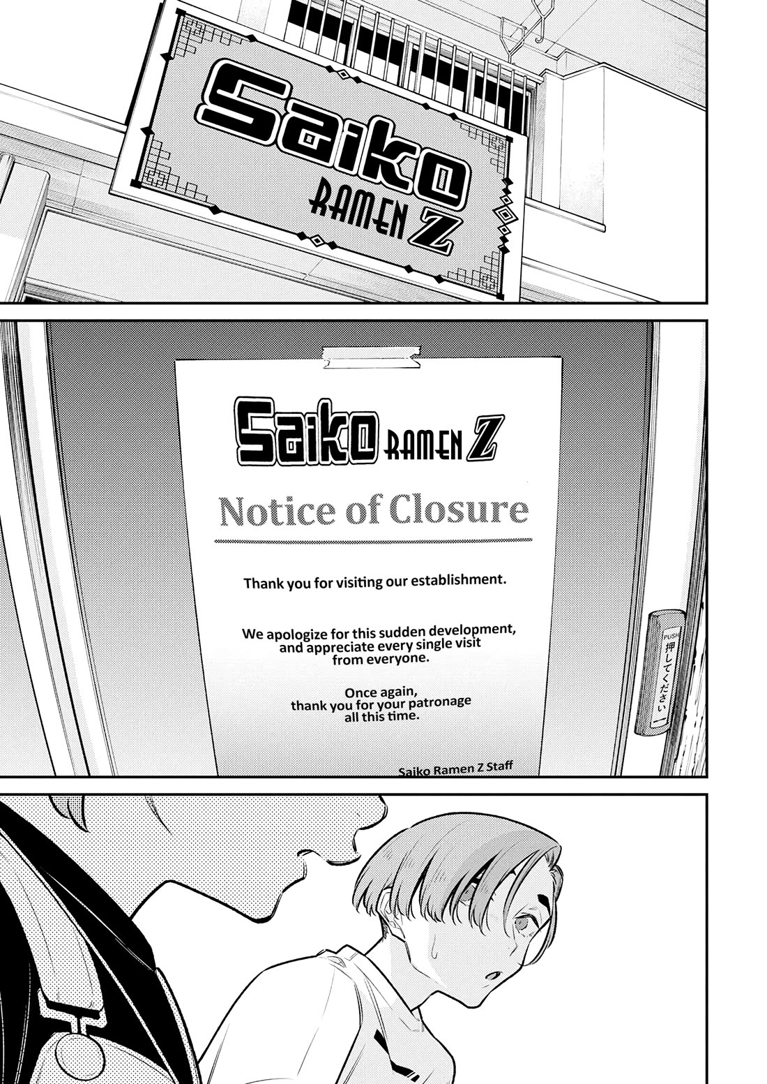 Yancha Gal no Anjo-san chapter 196 page 15