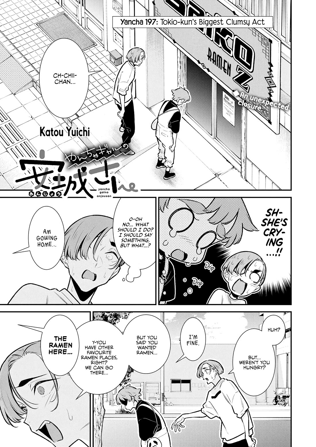 Yancha Gal no Anjo-san chapter 197 page 1