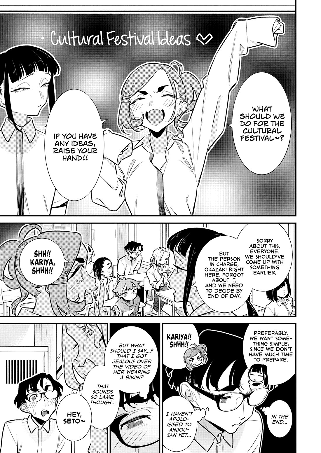 Yancha Gal no Anjo-san chapter 205 page 7