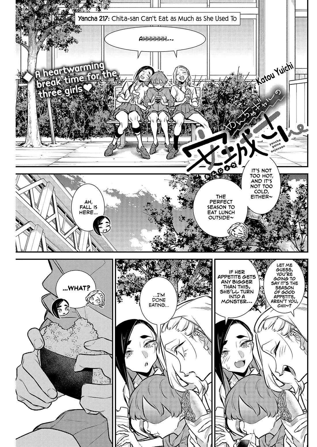 Yancha Gal no Anjo-san chapter 217 page 1