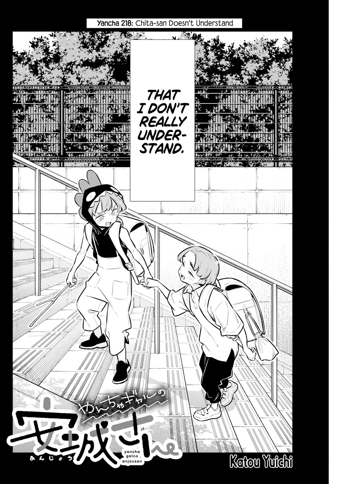 Yancha Gal no Anjo-san chapter 218 page 2