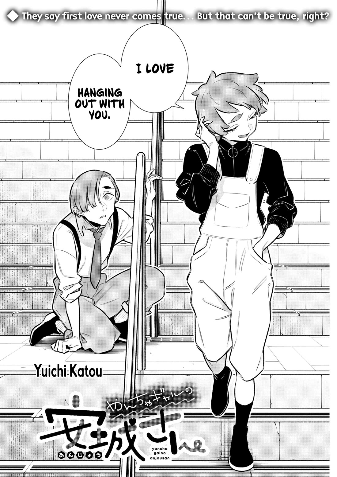 Yancha Gal no Anjo-san chapter 219 page 2