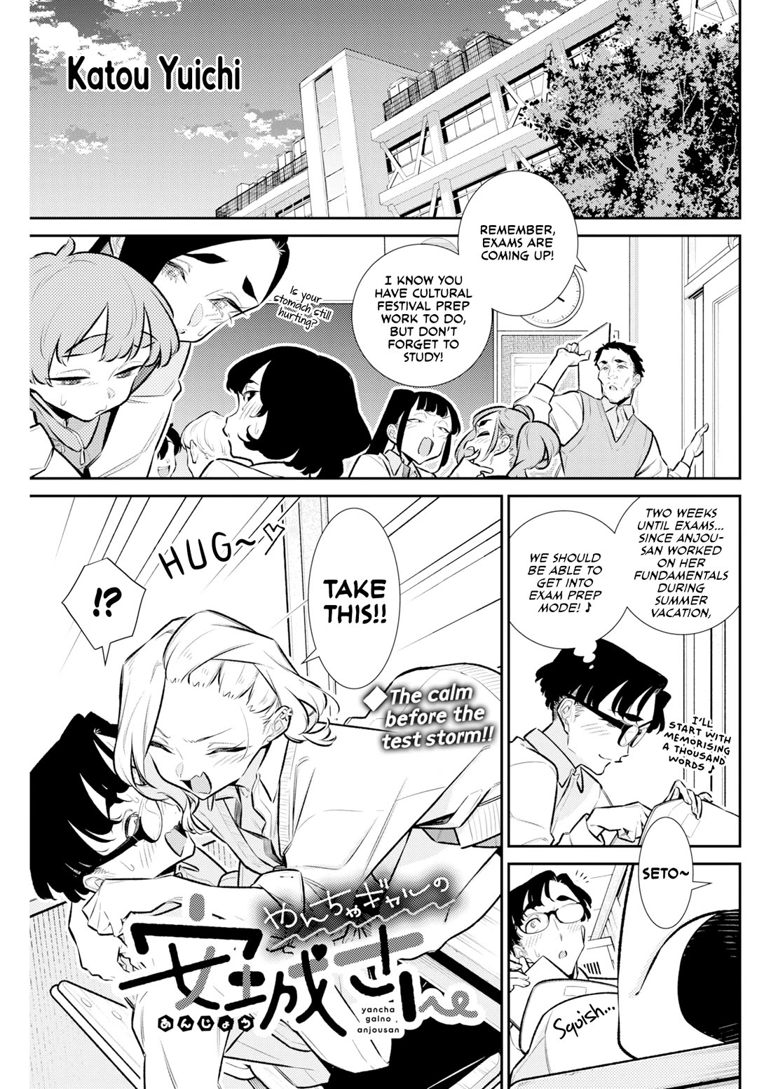 Yancha Gal no Anjo-san chapter 220 page 1