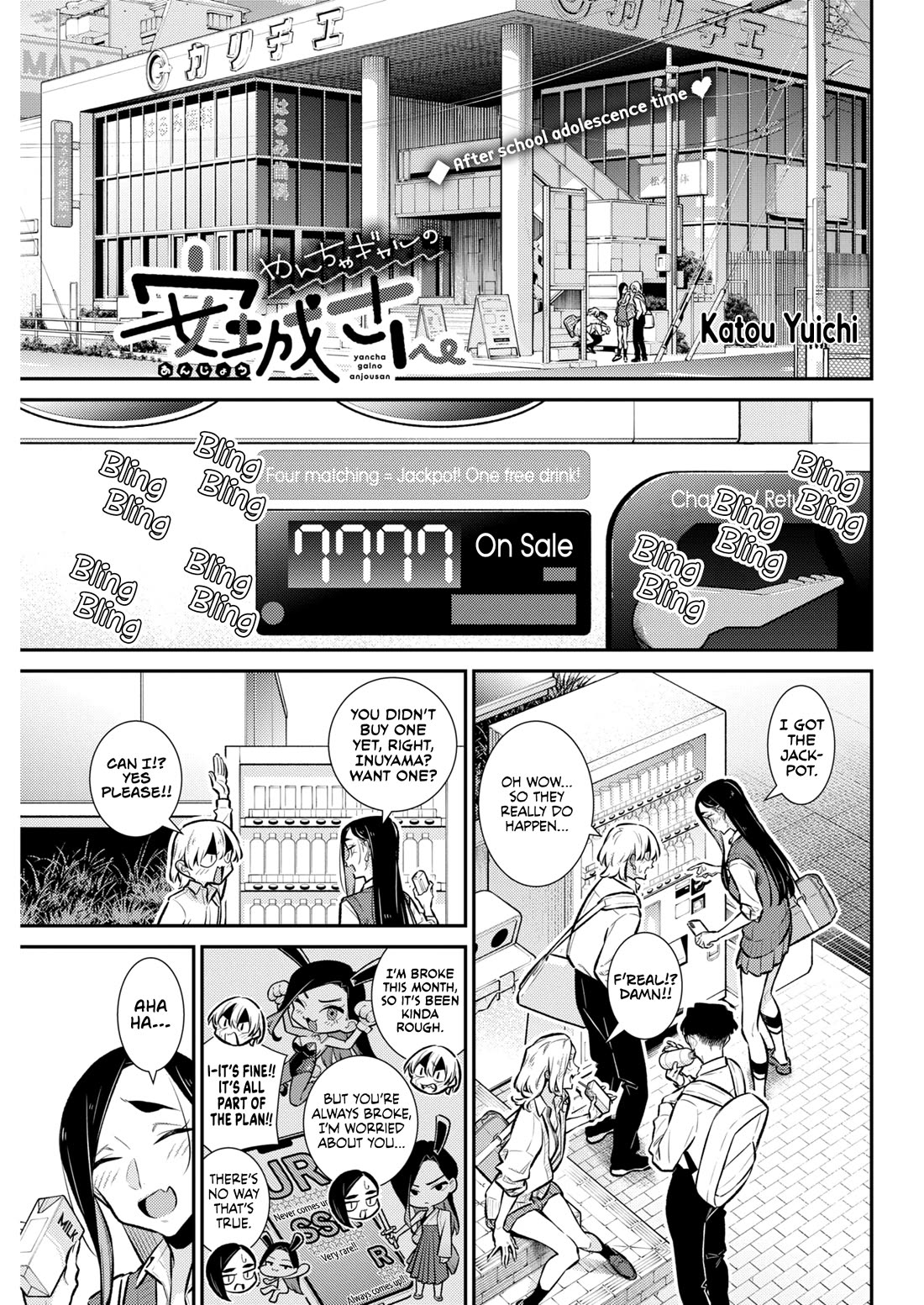 Yancha Gal no Anjo-san chapter 227 page 1