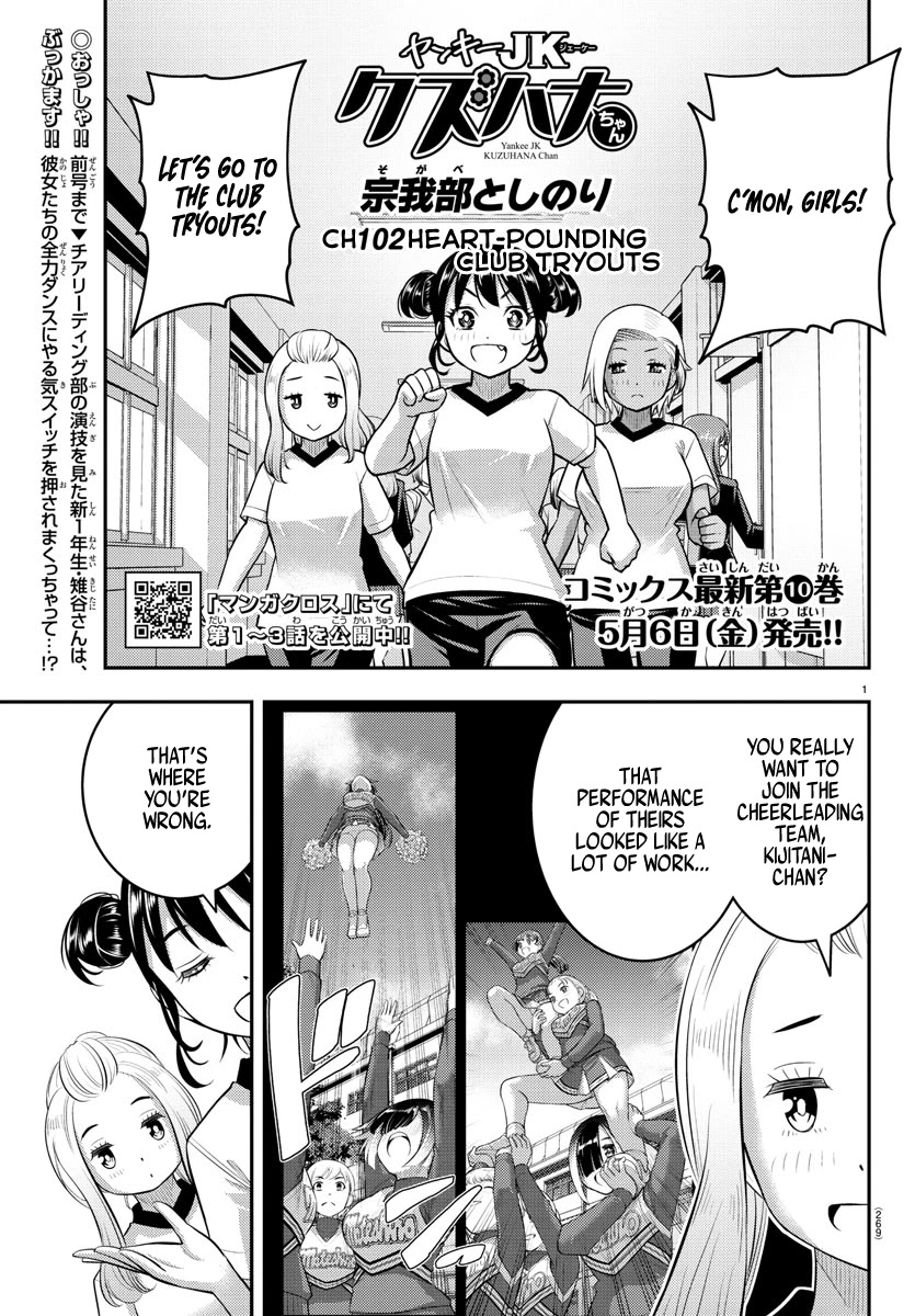 Yankee JK KuzuHana-chan chapter 102 page 1