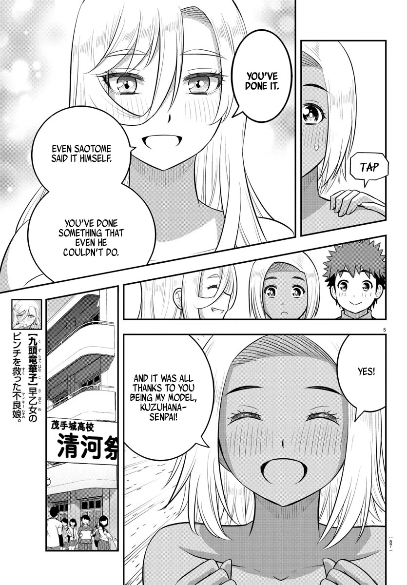 Yankee JK KuzuHana-chan chapter 203 page 5