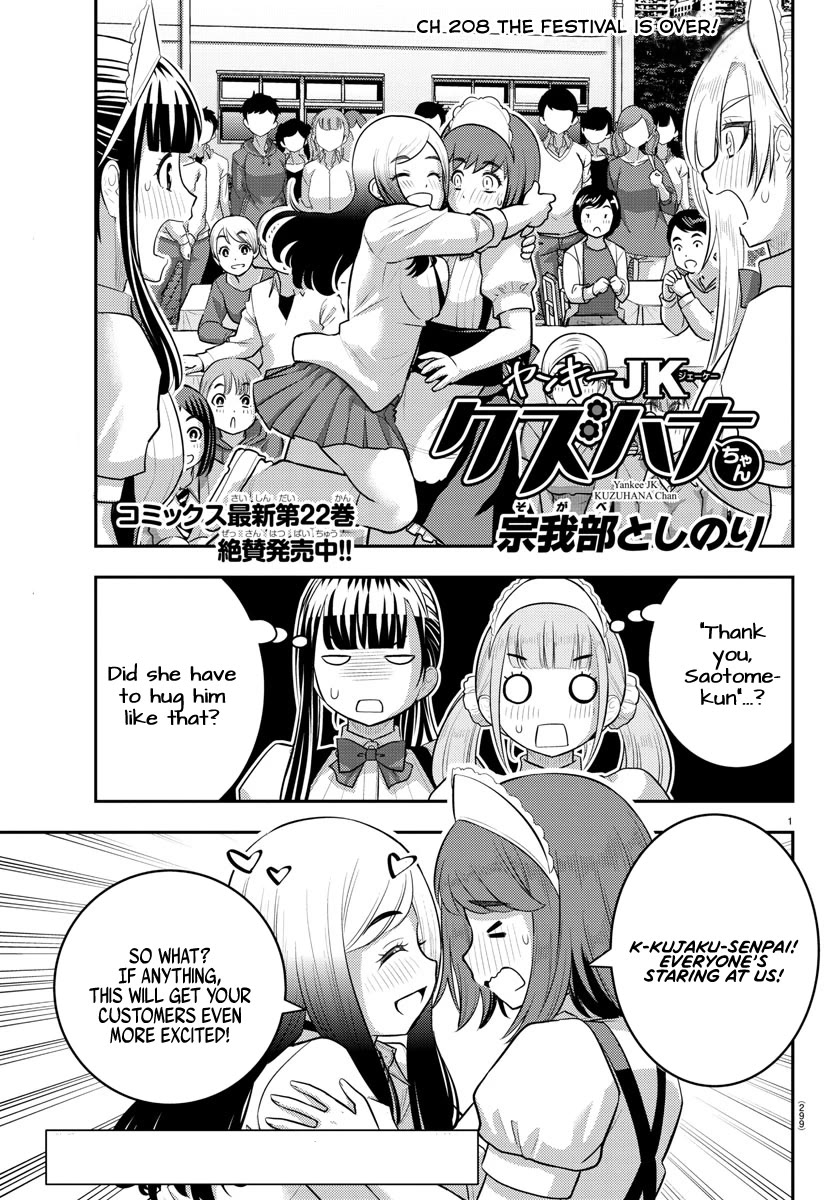 Yankee JK KuzuHana-chan chapter 208 page 1